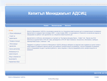 Tablet Screenshot of capitalmanagement-bg.com